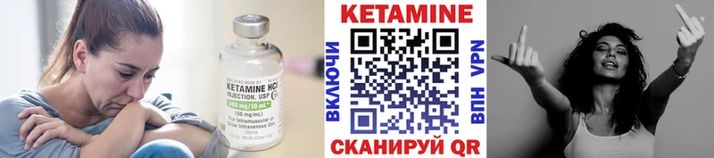КЕТАМИН ketamine  Ак-Довурак 