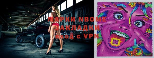 марки nbome Абдулино
